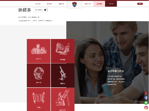 杰鼎網站設計範例-香港商分多多股份有限公司台灣分公司