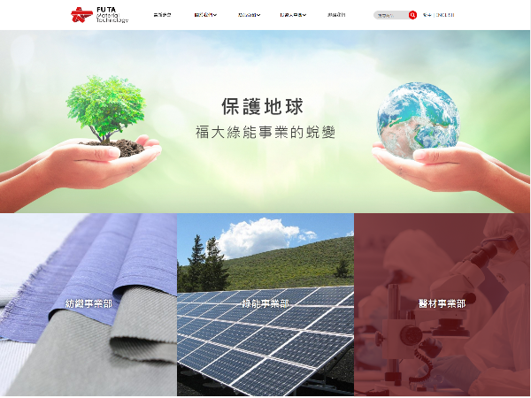 杰鼎網站設計範例-福大材料科技股份有限公司