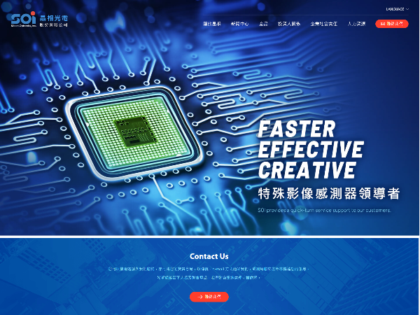 杰鼎網站設計範例-晶相光電股份有限公司
