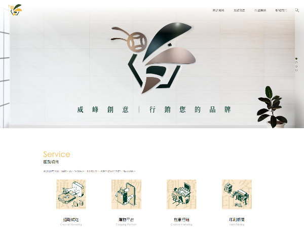 杰鼎網站設計專案介紹-威峰創意行銷有限公司
