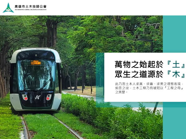 杰鼎網站設計專案介紹-高雄市土木技師公會