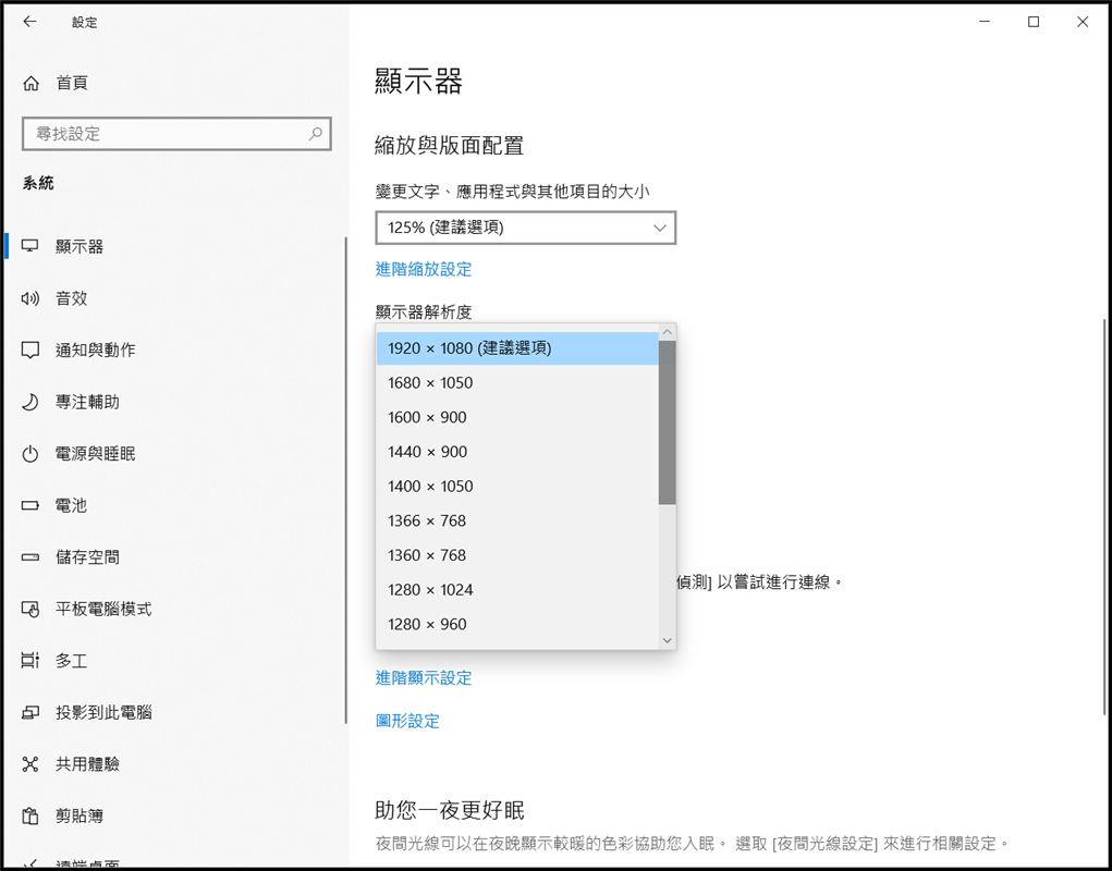 如何設定電腦螢幕解析度觀看RWD網站