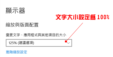 如何設定電腦螢幕解析度觀看RWD網站